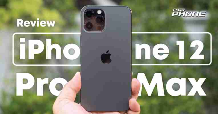 รีวิว iPhone 12 Pro Max ขีดสุดของดีไซน์ ประสิทธิภาพ และการถ่ายภาพแห่งยุค